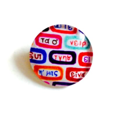 The Greek Proverb Brooch